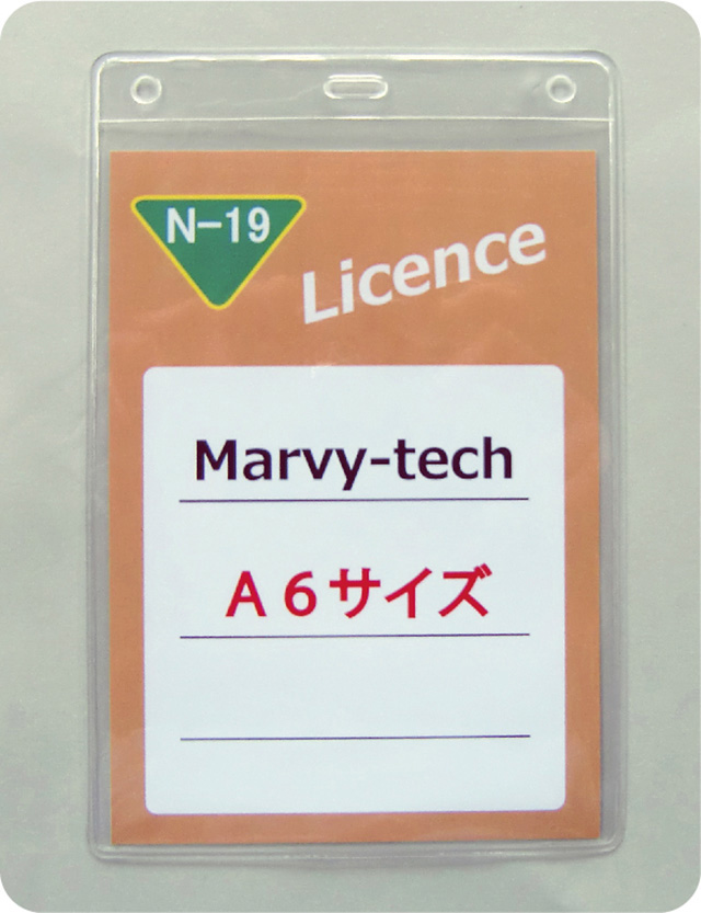 名札ケース「N-19」（10個）